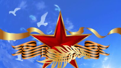 Акция в поддержку участников СВО