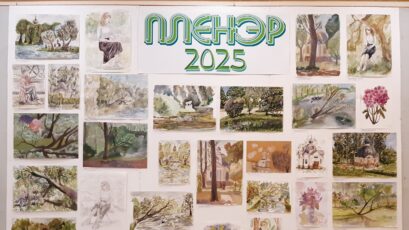 ПЛЕНЭР 2025