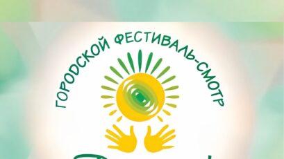 «Я УЖЕ АРТИСТ!»