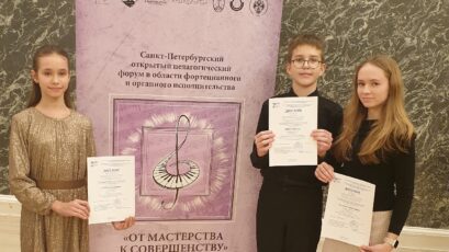 Победы юных пианистов школы